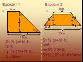 3. 11cм 7cм 45º. S=½·(a+b)·h; h=4; S=½·(11+7)·4; S=36см2. 20cм 6cм 8cм. S=½·(a+b)·h; h=6; b=2O-2·6=8; S=½·(2O+8)·6=84см2
