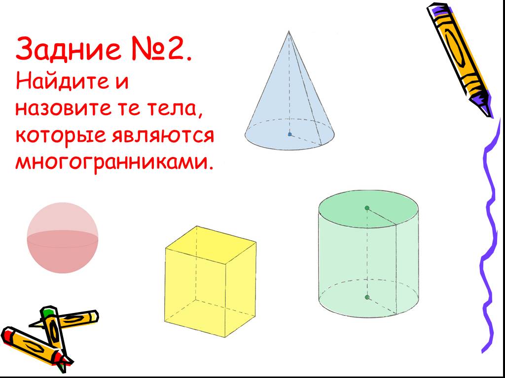 Изображение которое формируется из геометрических объектов по указанным математическим формулам