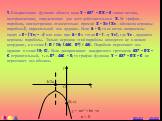 3. Квадратичная функция общего вида y = ax2 + bx + c также четная, неограниченная, определенная для всех действительных x. Ее график – парабола, симметричная относительно прямой x = x0 (x0 – абсцисса вершины параболы), параллельной оси ординат. Если a > 0, то ее ветви направлены вверх и E = [y0; 