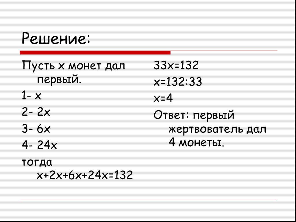 Как учились математике дети в прошлые времена проект