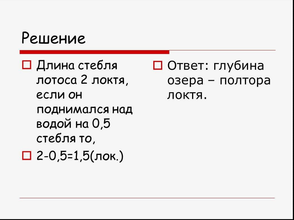 Как учились математике дети в прошлые времена презентация