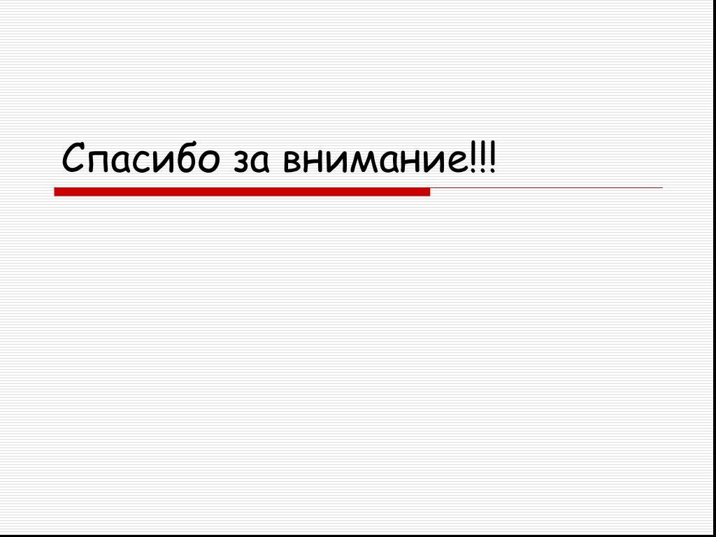 Как учились математике дети в прошлые времена презентация