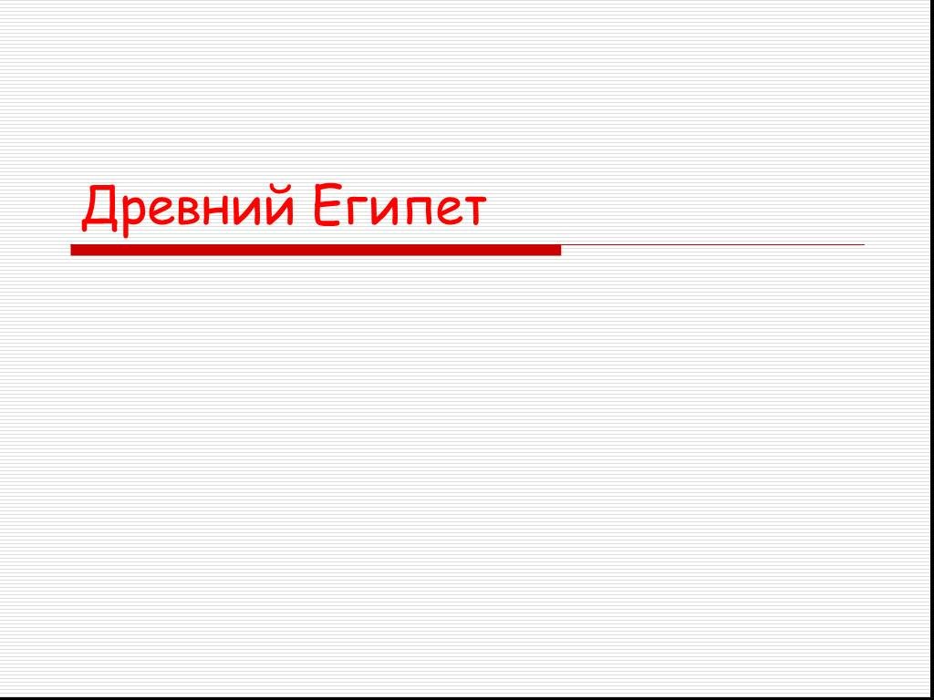 Как учились математике дети в прошлые времена презентация