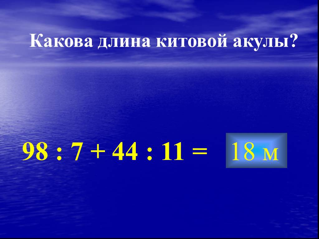 Километр презентация 3 класс. Презентация километр.