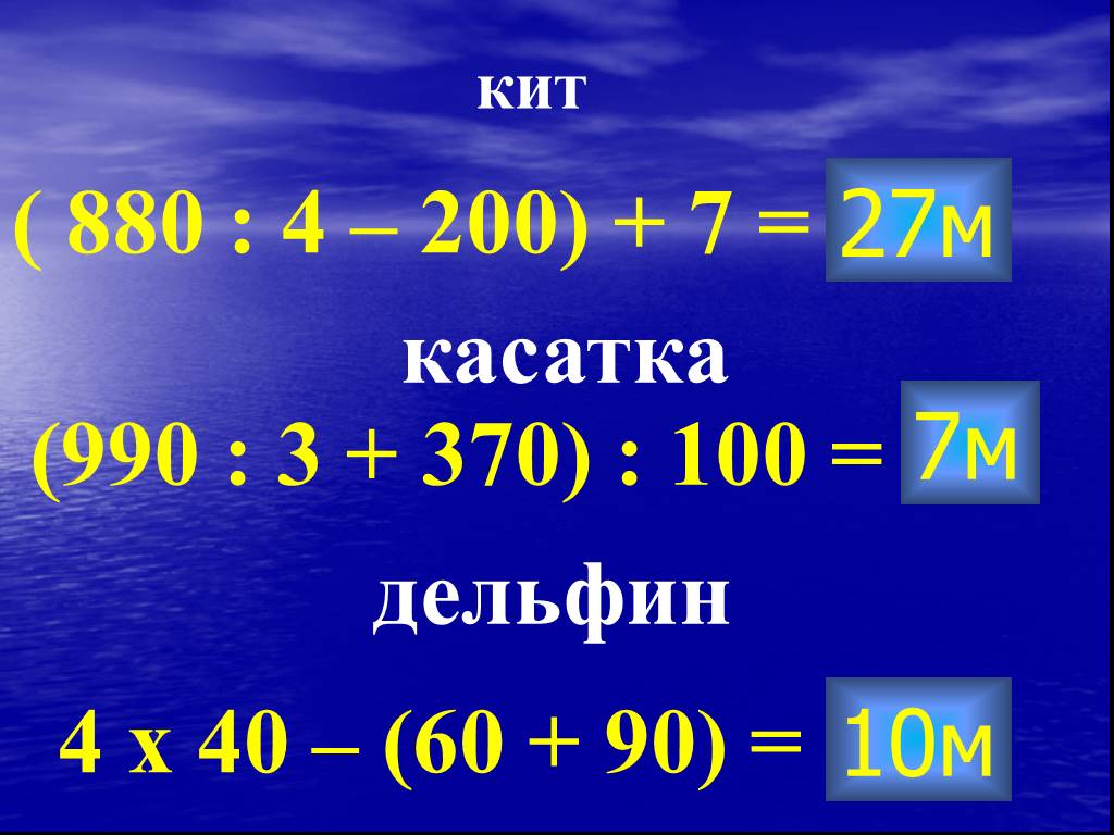 Километр презентация 3 класс