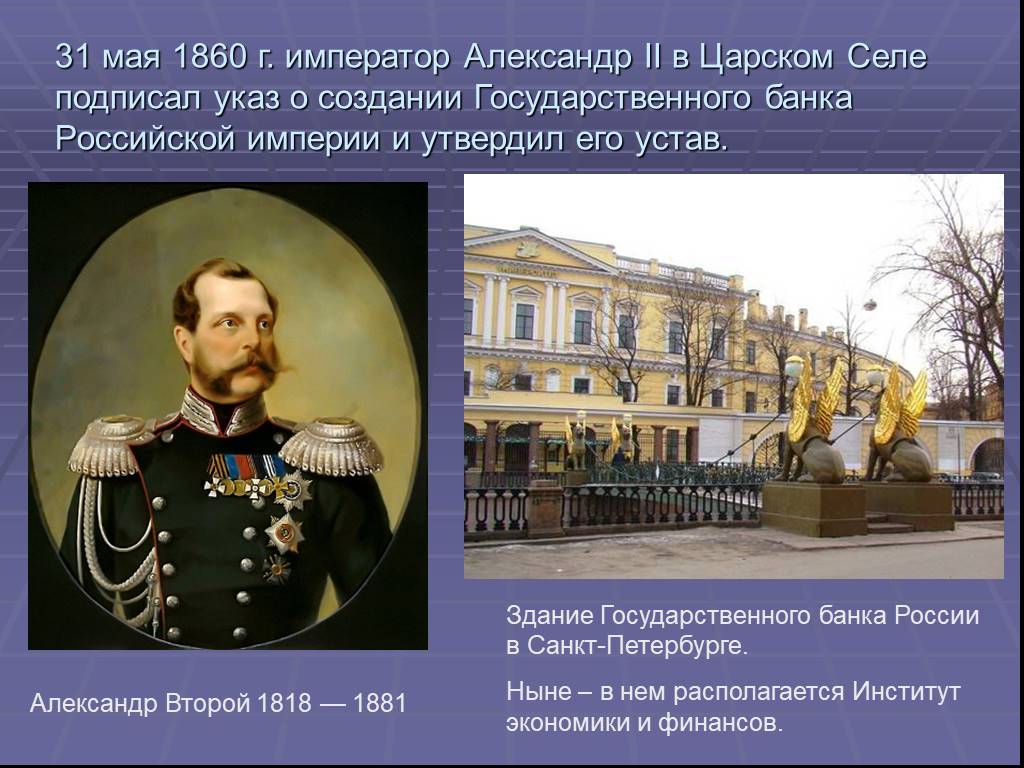 Напишите фамилию политика по проекту которого в эпоху александра i был создан государственный совет