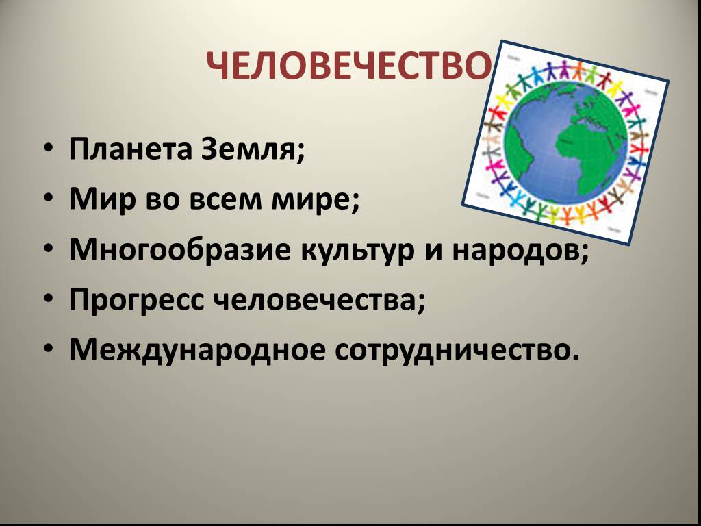 Презентация на тему многообразие культур россии