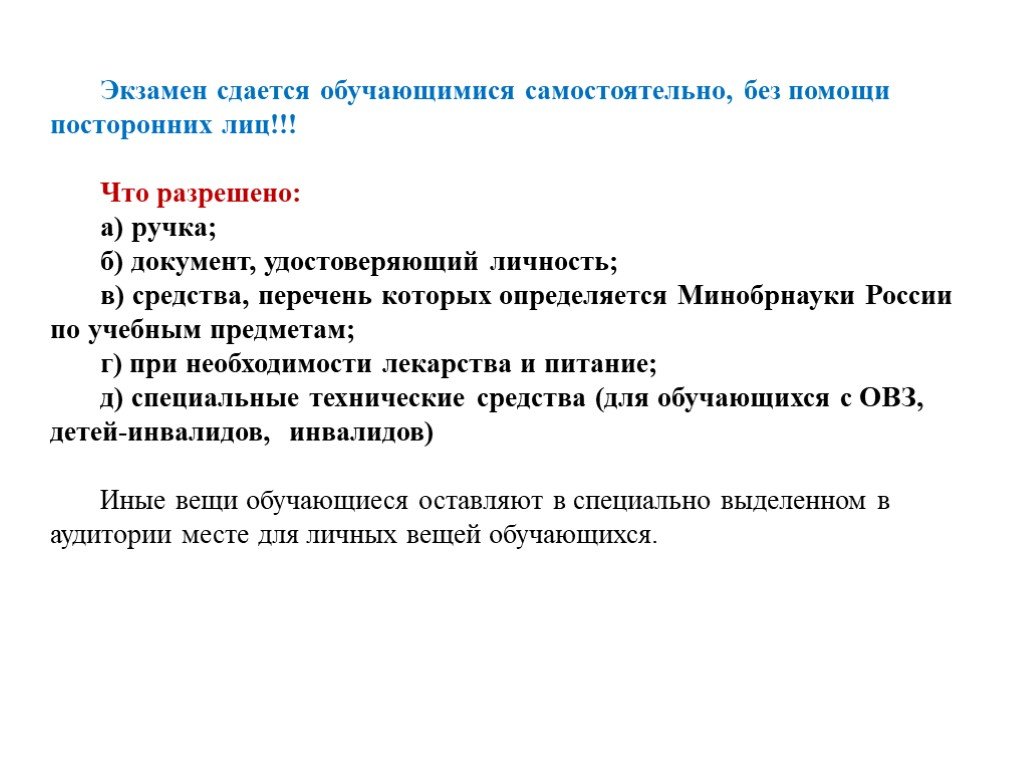 Что сдавать на логопеда после 9. Какие предметы надо сдавать на бухгалтера. Что нужно сдавать на логопеда после 11 класса. Какие предметы надо сдавать на театральный. Какие предметы нужно сдавать на журналиста.