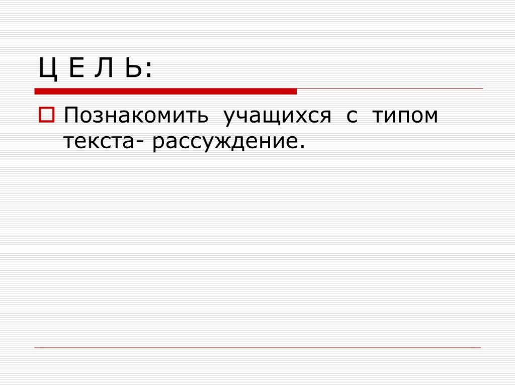 Рассуждение можно ли назвать зайца храбрым. Текст описание и текст рассуждение можно ли назвать зайца храбрым. Текст рассуждение по вопросу можно ли назвать зайца храбрым. Текст рассуждение можно ли назвать зайца храбрым 3 класс вступление. Текст рассуждение можно ли считать зайца храбрым 3 класс.