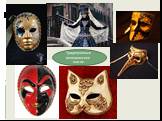 Традиционные венецианские маски