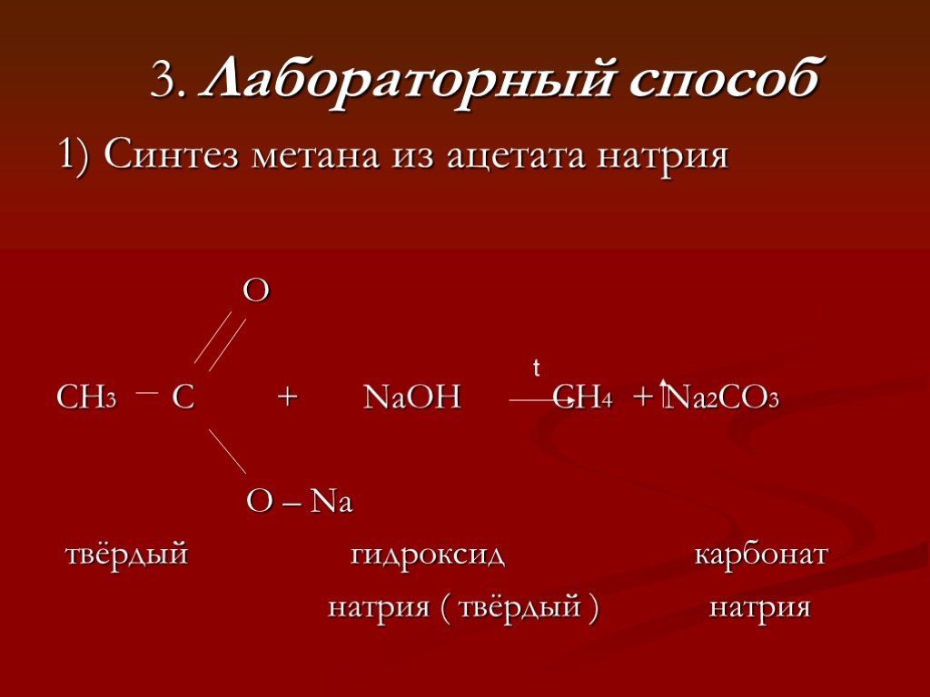 Карбонат гидроксид меди 2 формула