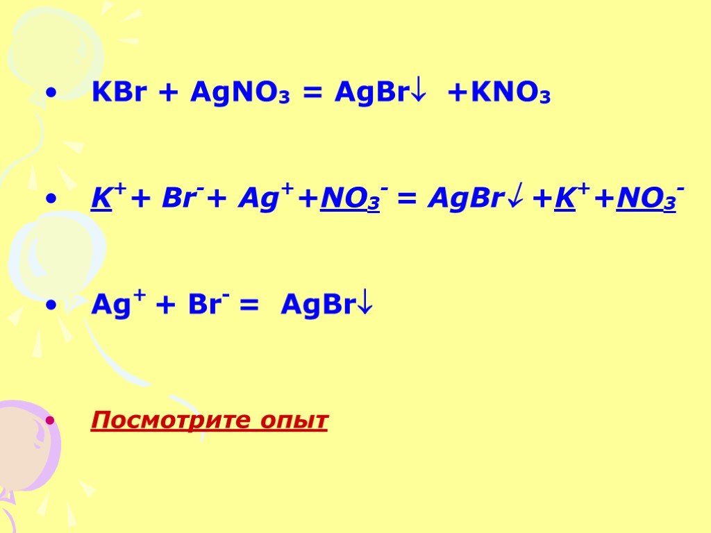 Nabr x albr3 agbr дана схема превращений