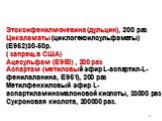 Этоксифенилмочевина (дульцин), 200 раз Цикаламаты (циклогексилсульфаматы) (E952)30-50р. ( запрещ.в США) Ацесульфам (E950) , 200 раз Аспартам (метиловый эфир L-аспартил-L-фенилаланина, E951), 200 раз Метилфенхиловый эфир L-аспартиламиномалоновой кислоты, 33000 раз Сукроновая кислота, 200000 раз.
