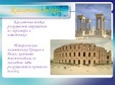 Кислотные осадки разрушают сооружения из мрамора и известняка. Исторические памятники Греции и Рима, простояв тысячелетия, за последние годы разрушаются прямо на глазах.