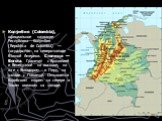 Колу́мбия (Colombia), официальное название Респу́блика Колу́мбия (República de Colombia) — государство на северо-западе Южной Америки. Столица — Богота. Граничит с Бразилией и Венесуэлой на востоке, на юге с Эквадором и Перу, на западе с Панамой. Омывается Карибским морем на севере и Тихим океаном н