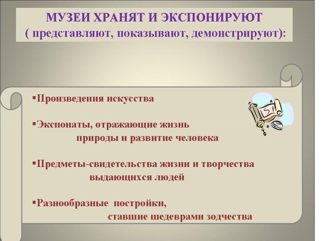 Презентацию показывают или демонстрируют