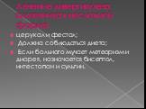 Лечение дивертикулеза кишечника в несложной форме. церукал и фестал; Должна соблюдаться диета; Если больного мучает метеоризм и диарея, назначается бисептол, интестопан и сульгин.