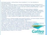 Компания GALILEO International была основана в 1993 году ведущими авиакомпаниями. Компания располагает двумя системами бронирования: Apollo используется в Канаде, США, Мексике, Японии и в странах Карибского бассейна; система GALILEO – во всех остальных регионах. На базе этих двух систем осуществляет