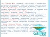 > Galileo Client File - электронный метод хранения и сопровождения информации об обслуженных в агентстве клиентах и фирмах, которая может быть использована при создании последующих бронирований. > Galileo Past Date Quick - позволяет агенту со своего экрана запросить и распечатать бронирования 