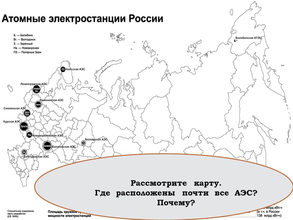 Укажите атомные электростанции. Атомные электростанции в центральной России на карте. Крупнейшие атомные электростанции в центральной России на карте. Атомные электростанции в России на контурной карте. Атомные электростанции в центральной России контурная карта.