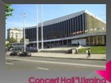 Concert Hall "Ukraina "
