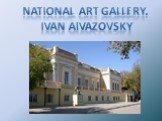 National Art Gallery. Ivan Aivazovsky