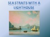 Sea Straits with a lighthouse