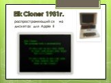 Elk Cloner 1981г. распространяющийся на дискетах для Apple II