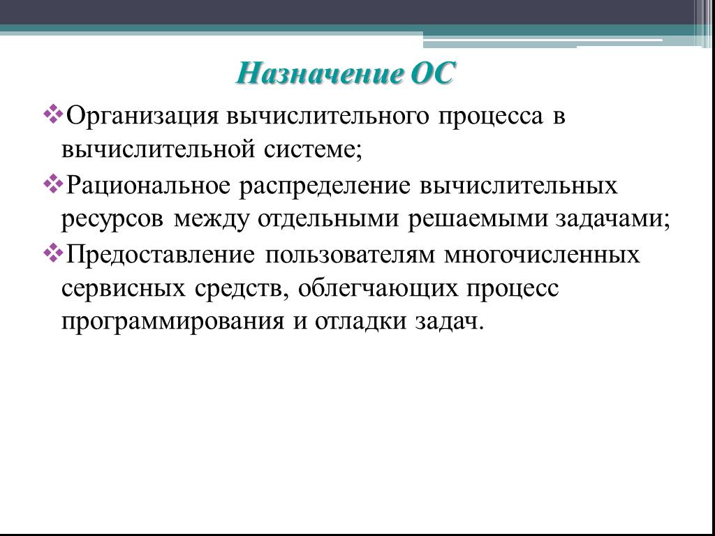 Предоставление вычислительных ресурсов. Организация вычислительного процесса. Последовательность при организации вычислительного процесса. По для организации вычислительного процесса. Последовательный вычислительный процесс.