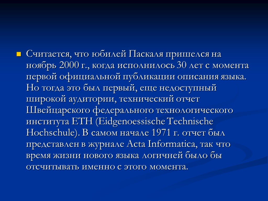 История программирования в лицах проект по информатике