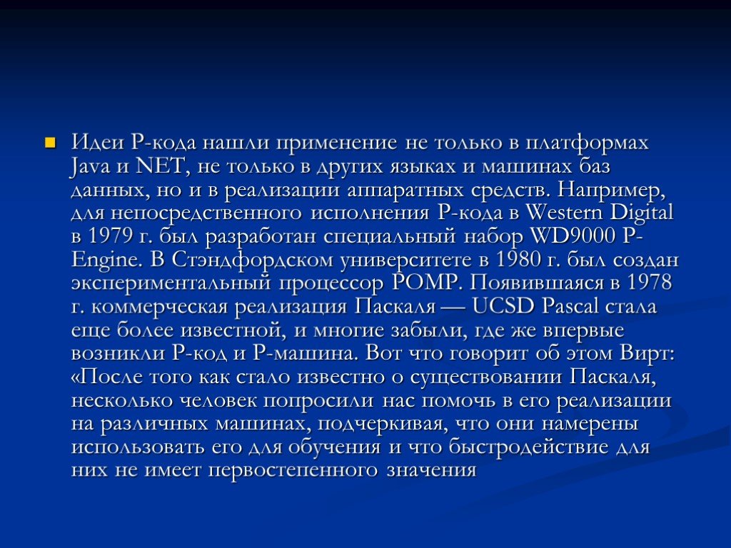 История программирования в лицах проект по информатике