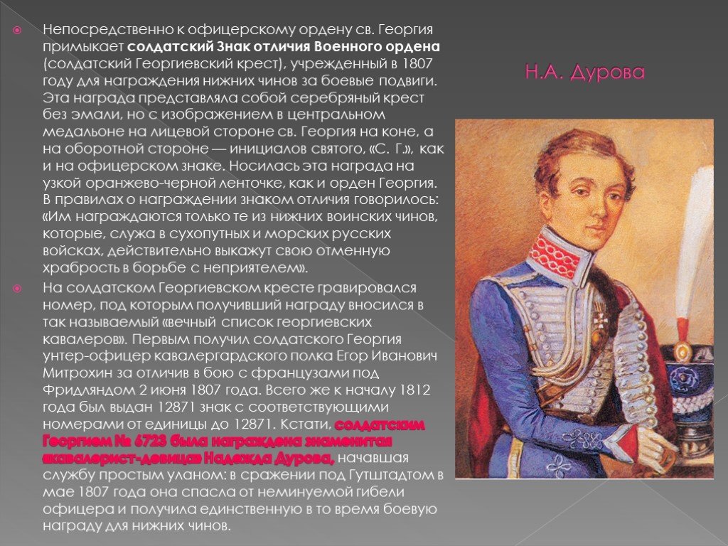 Отечественная война 1812 года информационно творческий проект