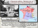Французские и английские войска были блокированы в районе Дюнкерка. 14 июня 1940 г. немецкие войска без боя захватили Париж. 22 июня 1940 г. Франция капитулировала. По условиям Компьенского перемирия Германия оккупировала северную и центральную Францию. Оккупация Франции Германией и Италией. Парад н