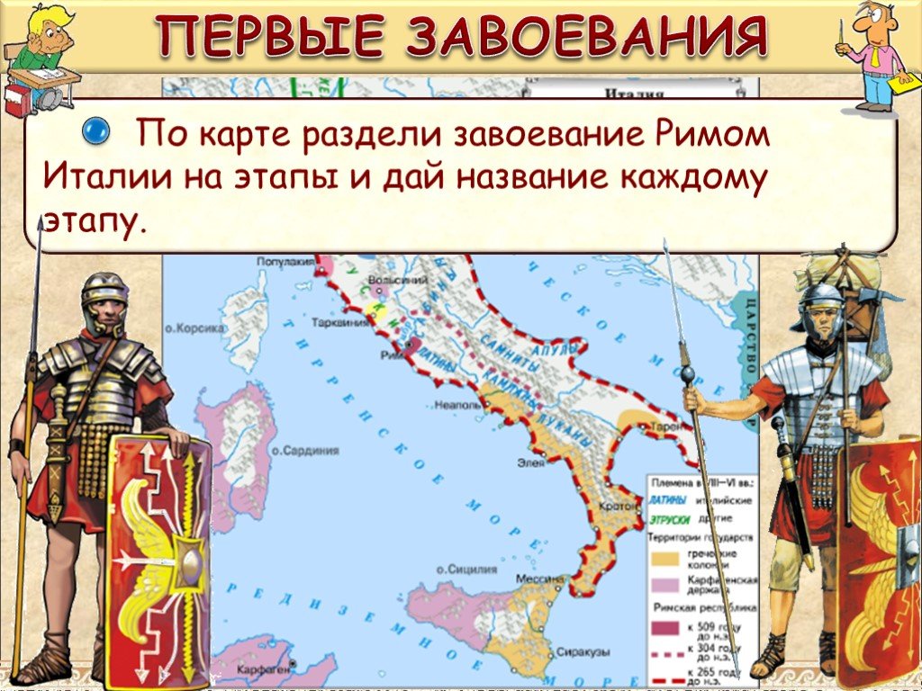 Краткий пересказ параграфа 47 завоевание римом италии