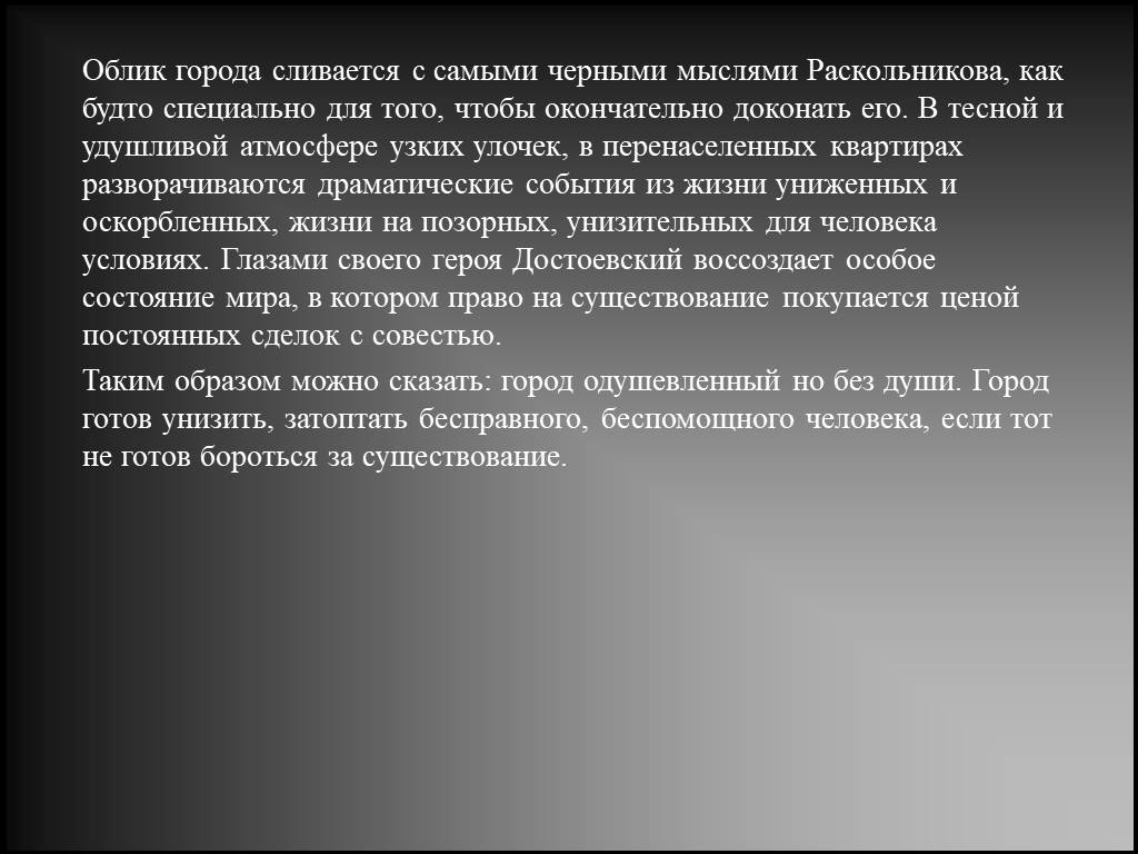 Наказание смысл. Фамилии в преступлении и наказании. Значение фамилии Раскольников в романе преступление. Значение фамилий в преступлении и наказании. Фамилии в романе преступление и наказание.