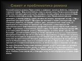 Основой сюжета романа «Преступление и наказание» является убийство, совершенное главным героем. Замышляя убийство старухи-процентщицы, Раскольников оправдывал себя тем, что на ее деньги он мог бы совершить тысячи добрых дел, а главное избавить от нищеты свою мать и сестру. Одновременно с этим Раскол