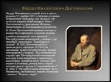 Федор Михайлович, второй сын в семье, родился 11 ноября 1821 в Москве, в здании Мариинской больницы для бедных, где отец его служил штаб-лекарем. Мать Достоевского, урожденная Нечаева, происходила из московского купечества. В 16 лет Достоевский лишился матери и вскоре был определен в одно из лучших 