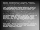 Материалы для истории, положенной в основу романа «Преступление и наказание», по свидетельству автора, можно было найти в любой газете, издаваемой в то время. Достоевский был уверен, что сюжет его произведения отчасти оправдывал современность. Сюжет романа «Преступление и наказание» первоначально бы