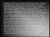 Сохранились три записные тетради с черновиками и заметками к роману, по сути три рукописные редакции романа, которые характеризуют три этапа работы автора. Впоследствии все они были опубликованы и позволили представить творческую лабораторию писателя, его упорную работу над каждым словом. в творческ