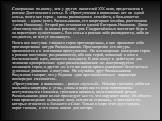 Совершенно по-иному, чем у других писателей XIX века, представлена в романе Достоевского семья. В «Преступлении и наказании» нет ни одной семьи, почти все герои – члены распавшихся семейств, а большинство женщин – вдовы (мать Раскольникова, его квартирная хозяйка, ростовщица Алена Ивановна). Второй 