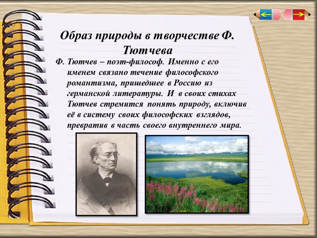 Русские произведения 6 класс
