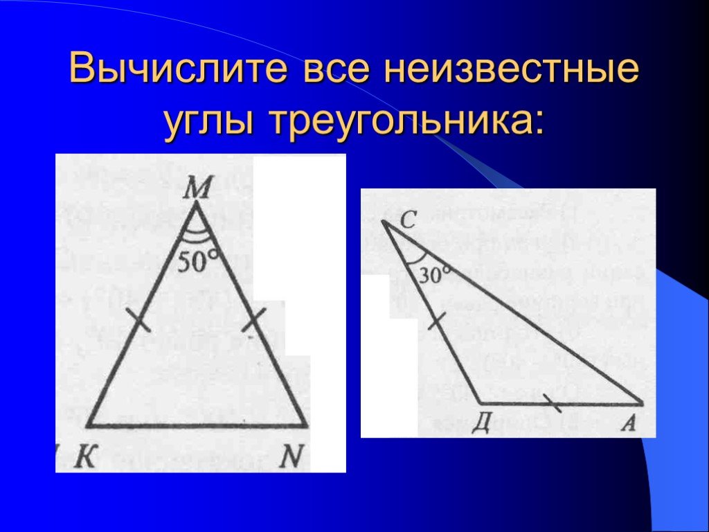 Презентация внешние углы треугольника. Теорема внешнего угла треугольника. Теорема о внешнем угле треугольника. Внешний и внутренний угол треугольника. Внешний угол треугольника доказательство.