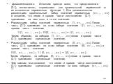 Доказательство. Отметим прежде всего, что представление (2.1), естественно, справедливо для произвольной переменной xi из множества переменных функции f. Для доказательства рассмотрим произвольный набор значений переменных (1, ... , n) и покажем, что левая и правая части соотношения (2.1) принимаю