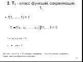 2. T1 - класс функций, сохраняющих 1. f(1, ... , 1) = 1 1, x, xy, xy, xy  T1; 0, , x+y  T1. Из того, что x + y  T1 следует, например, что x + y нельзя выразить через дизъюнкцию и конъюнкцию.