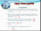 Устный счет Назвать дробь, соответствующую данному предложению. Торт разрезан на 8 кусков. Оля съела 3 из них. Какую часть торта съела Оля? В вазе лежало 17 фруктов, из них 6 бананов и 5 апельсинов. Какую часть составляют бананы от всех фруктов? А какую апельсины? Золушке высыпали 100 зерен пшена и 