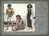 Рабами становились военнопленные и должники. Также количество рабов постоянно увеличивалось за счет их естественного прироста. Своего расцвета рабство достигло в античные времена в древней Греции, Риме и на Востоке.