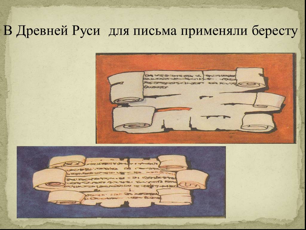 Проект по русскому языку 8 класс история письма