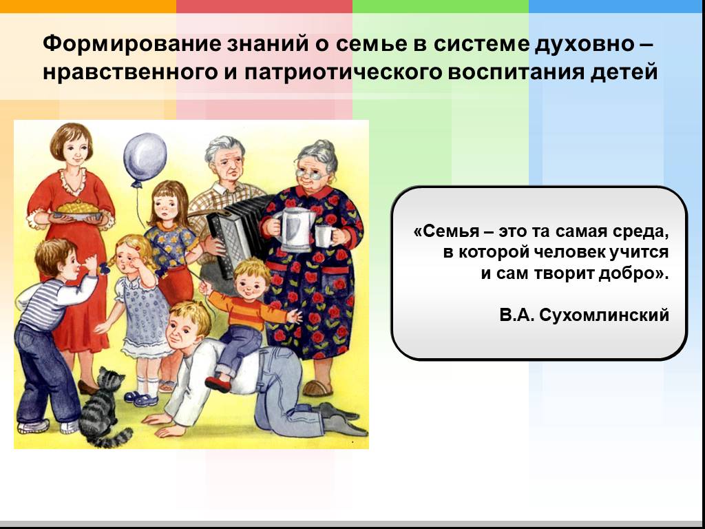 Профессия воспитания. Нравственное воспитание в семье. Нравственное воспитание в семье дошкольников. Роль семьи в духовно-нравственном воспитании детей. Нравственное воспитание в семь.