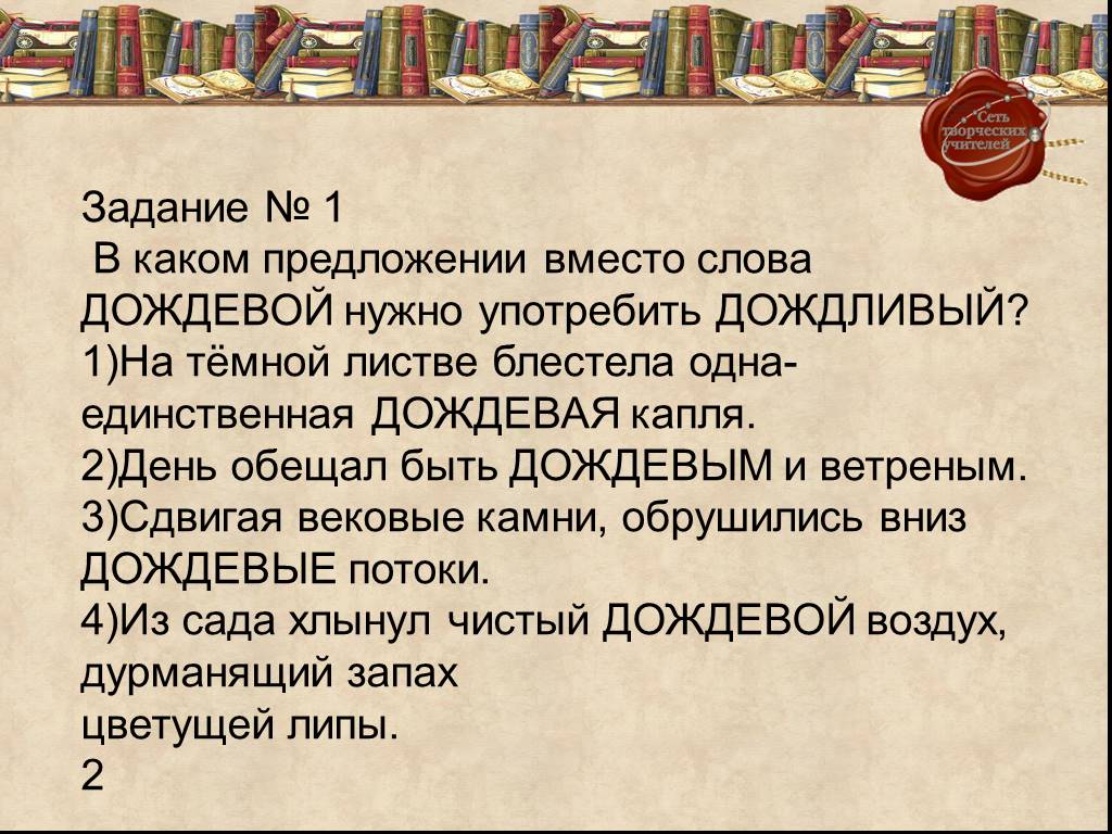 День обещал быть ветреным и дождевым. Словарь дождевых слов. Сообщение о дождевом слове. Дождевые слова 3 класс родной. Дождевые слова 3 класс родной язык.