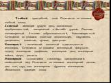 Злобный - враждебный, злой. Сочетается со словами: злобный взгляд. Злостный - имеющий дурную цель; сознательно недобросовестный; закоренелый в чём-либо дурном. Синоним: злонамеренный. Антоним: доброжелательный, благонамеренный. Сочетается со словами: злостный неплательщик, нарушитель дисциплины, кле